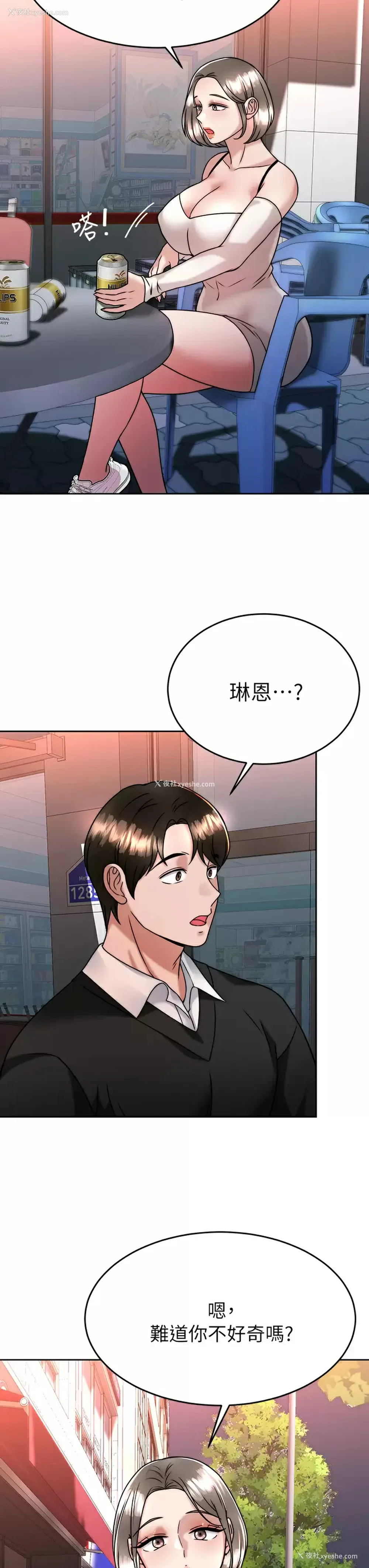 36P - 催眠治欲师