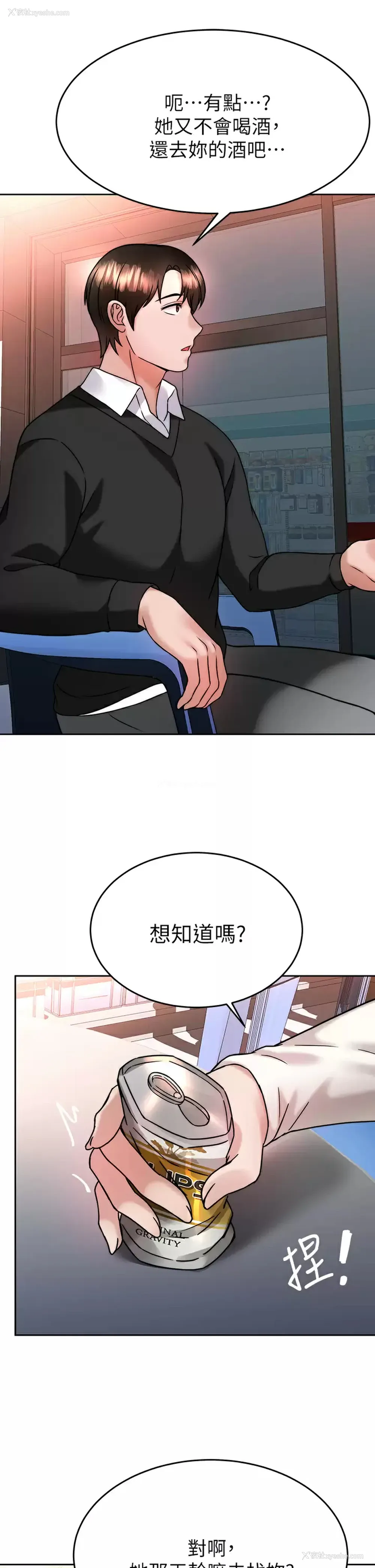 38P - 催眠治欲师
