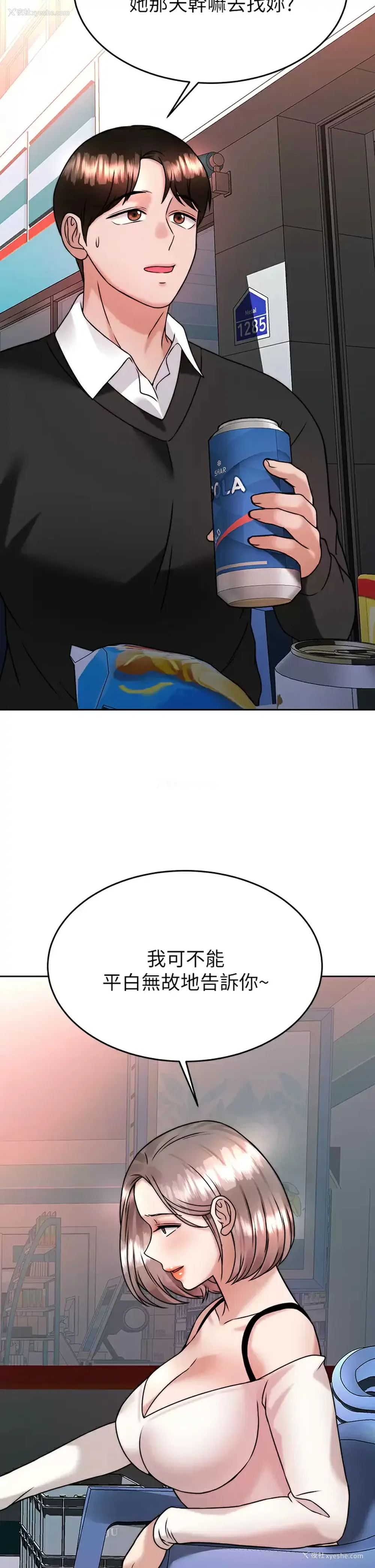 39P - 催眠治欲师