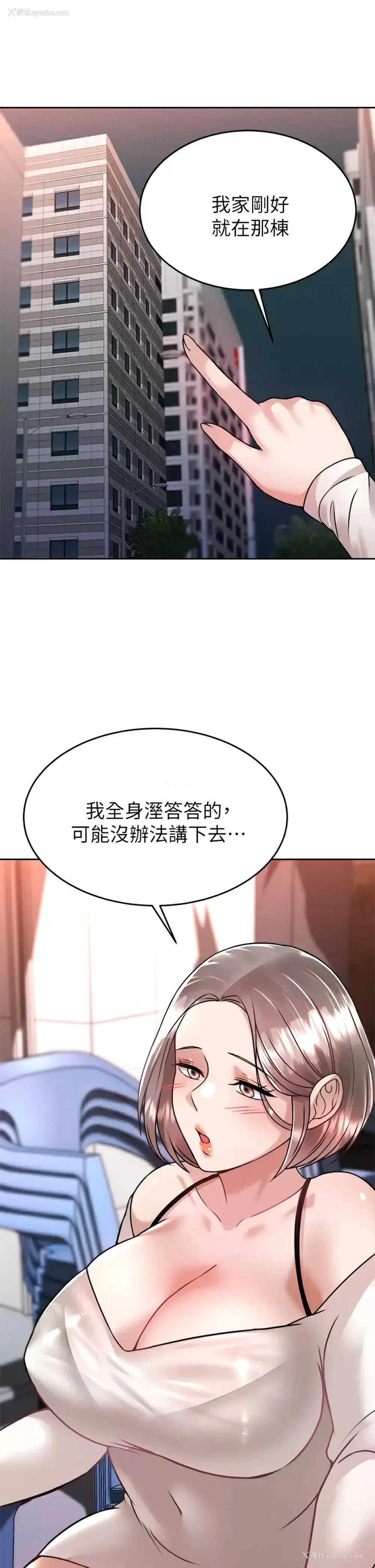 44P - 催眠治欲师