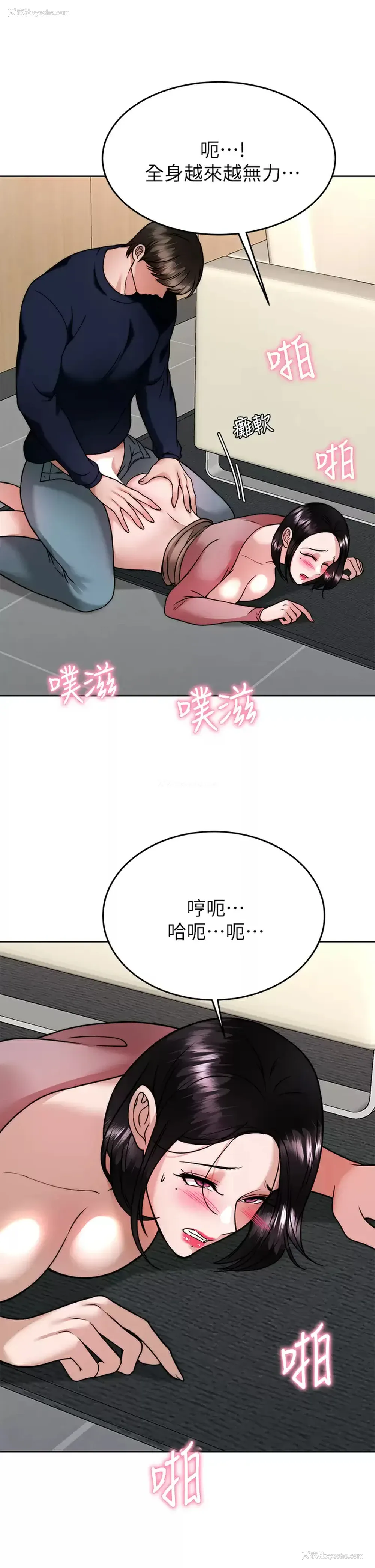 9P - 催眠治欲师
