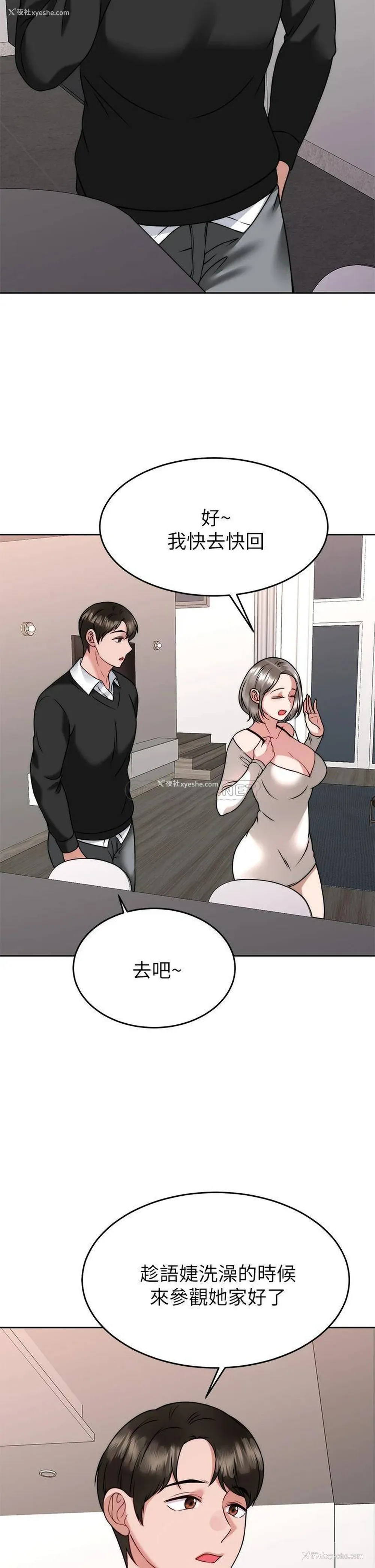11P - 催眠治欲师