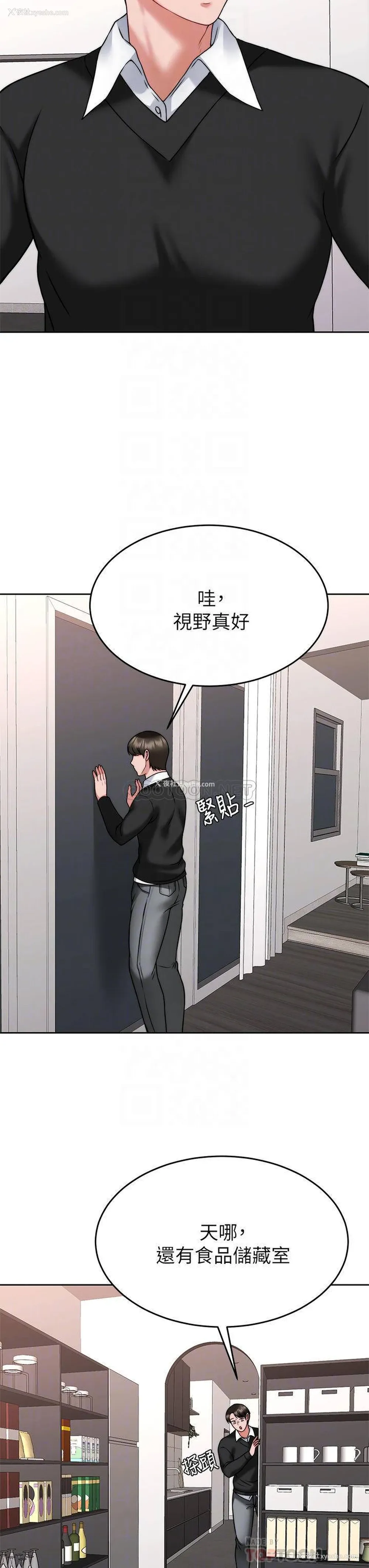 12P - 催眠治欲师