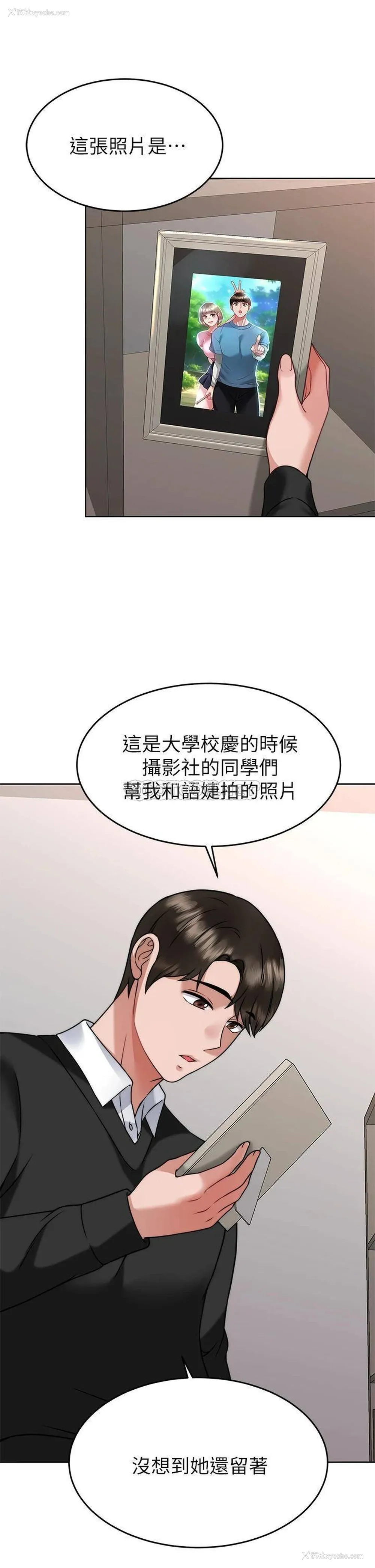 15P - 催眠治欲师