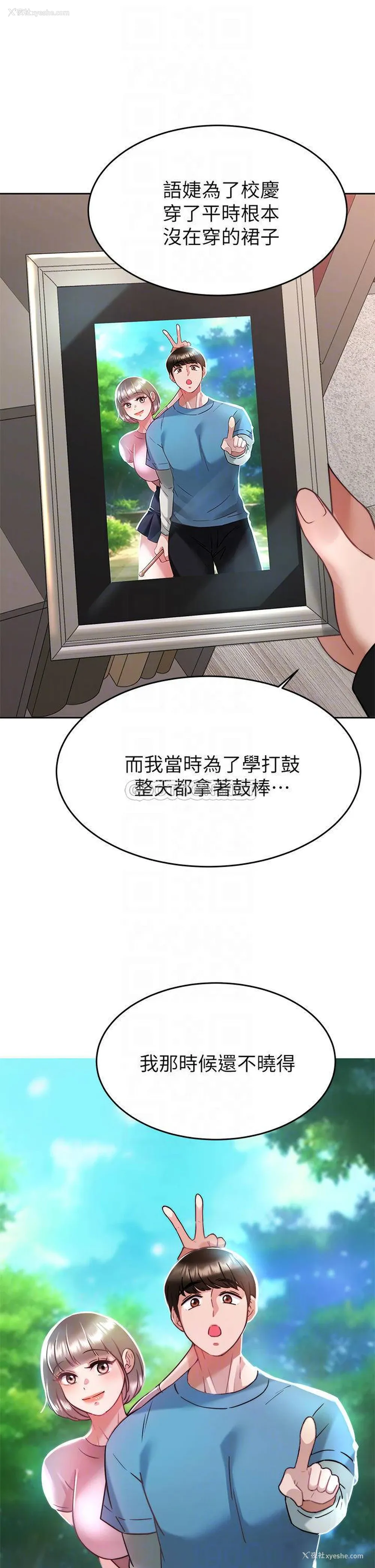 16P - 催眠治欲师