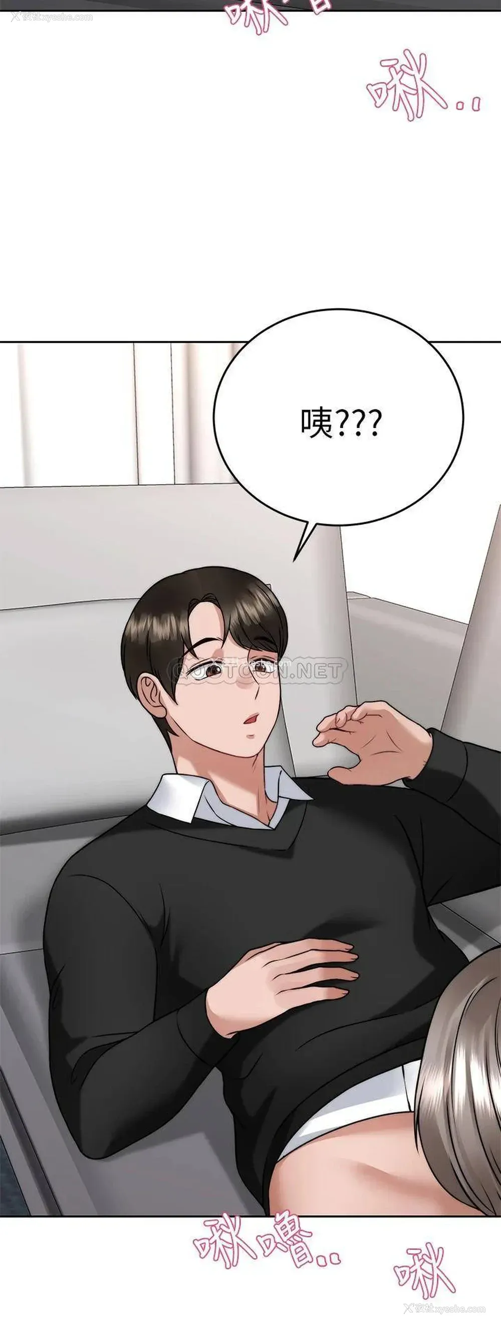 23P - 催眠治欲师