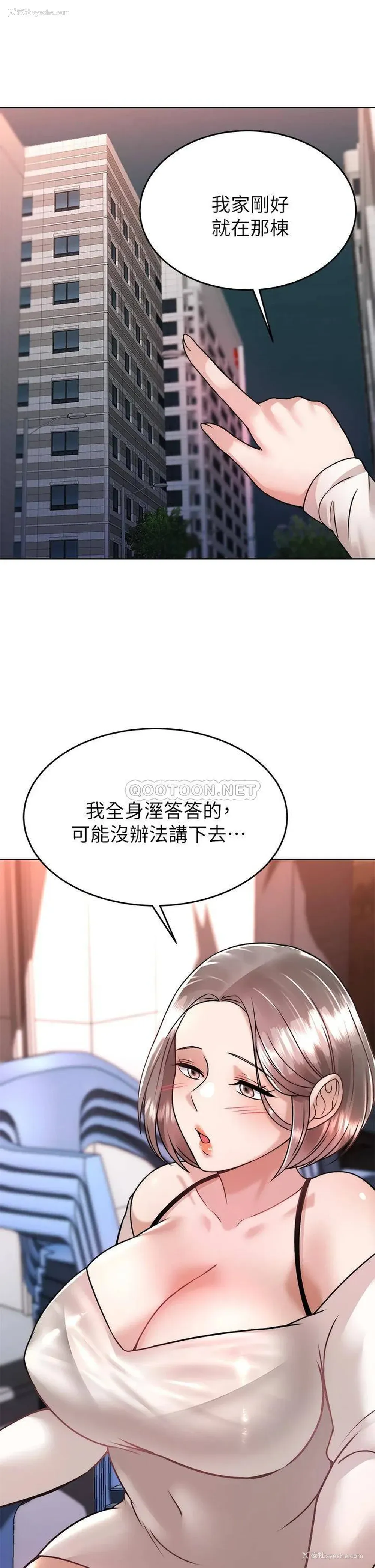 2P - 催眠治欲师
