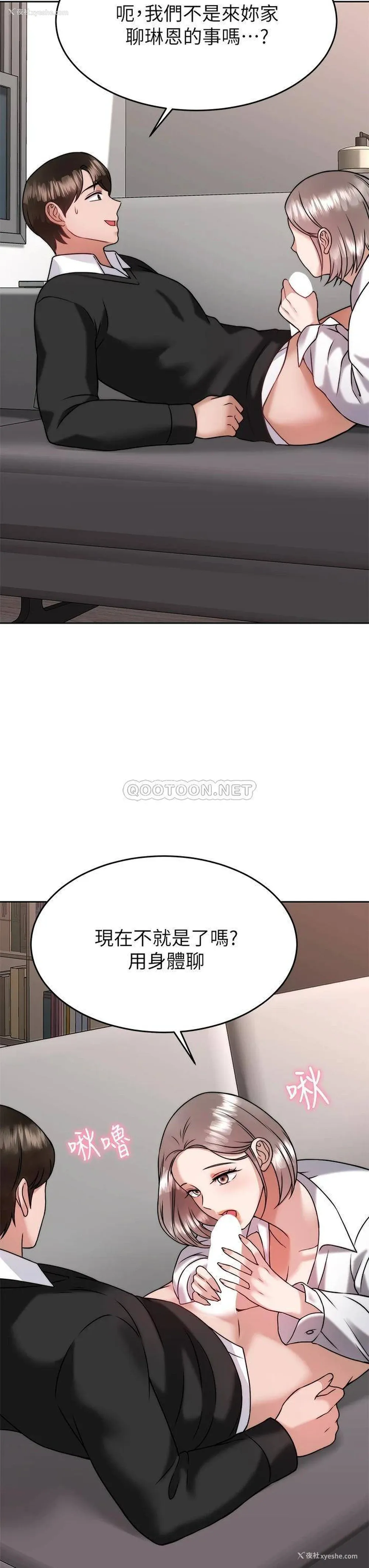 26P - 催眠治欲师