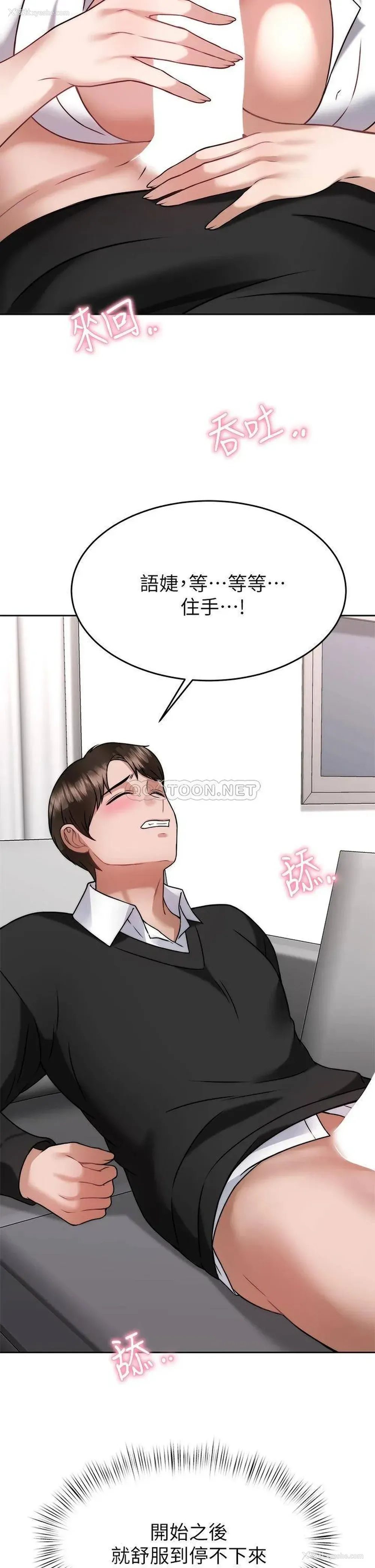 30P - 催眠治欲师