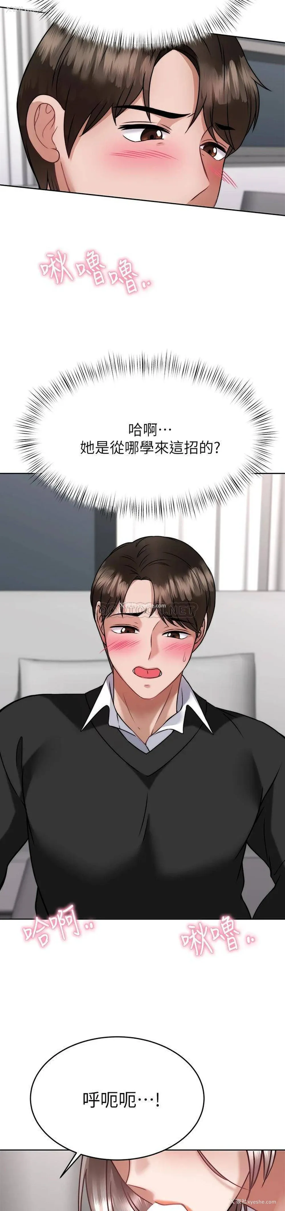 31P - 催眠治欲师