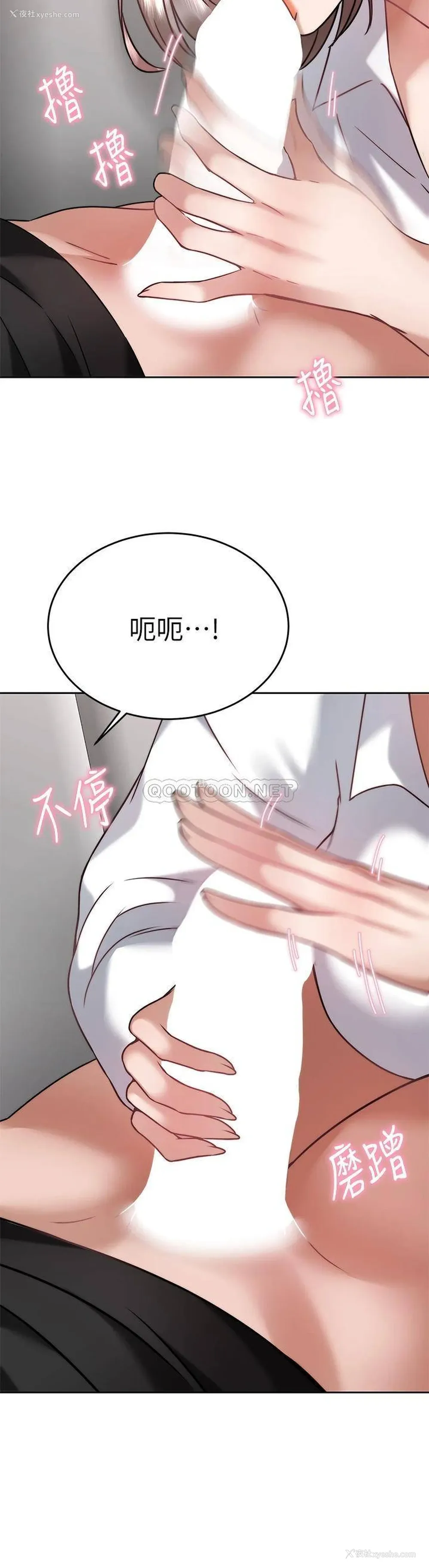32P - 催眠治欲师