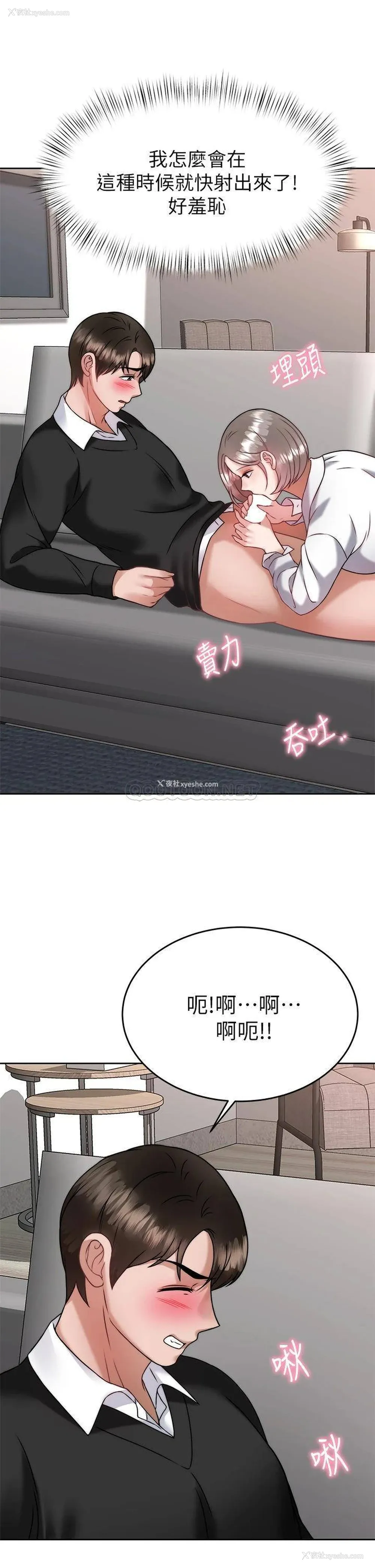 33P - 催眠治欲师