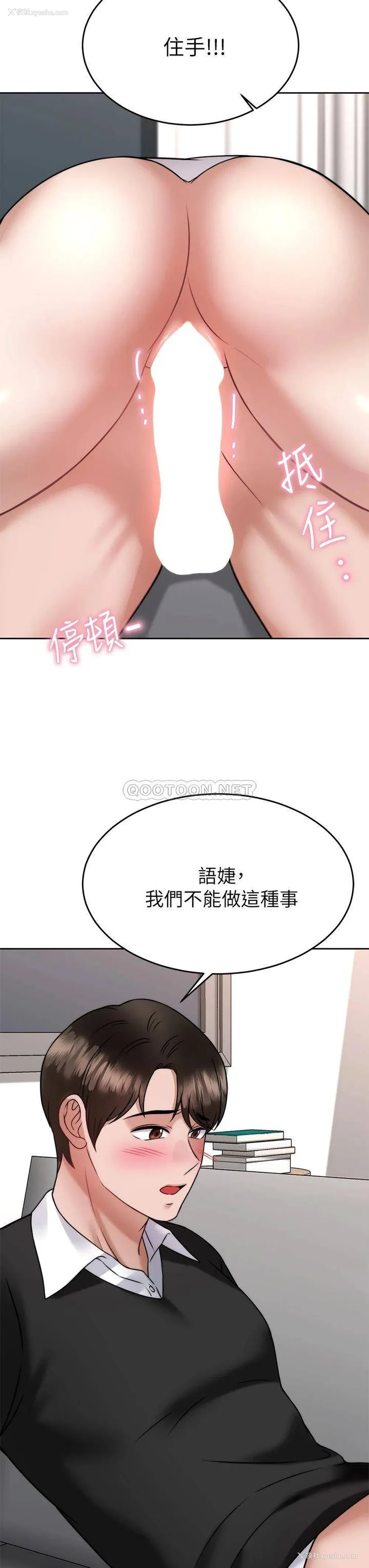 39P - 催眠治欲师