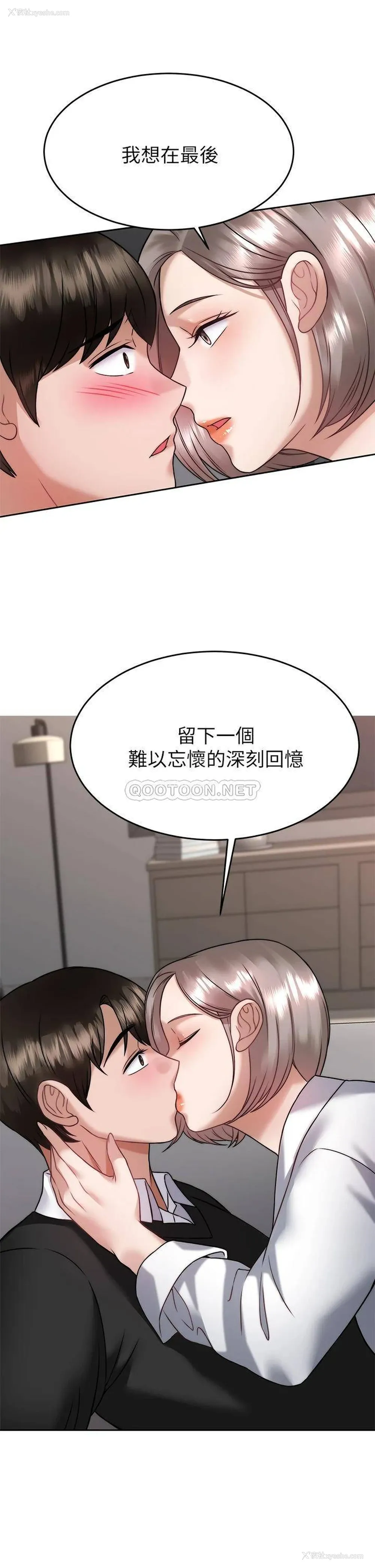 41P - 催眠治欲师