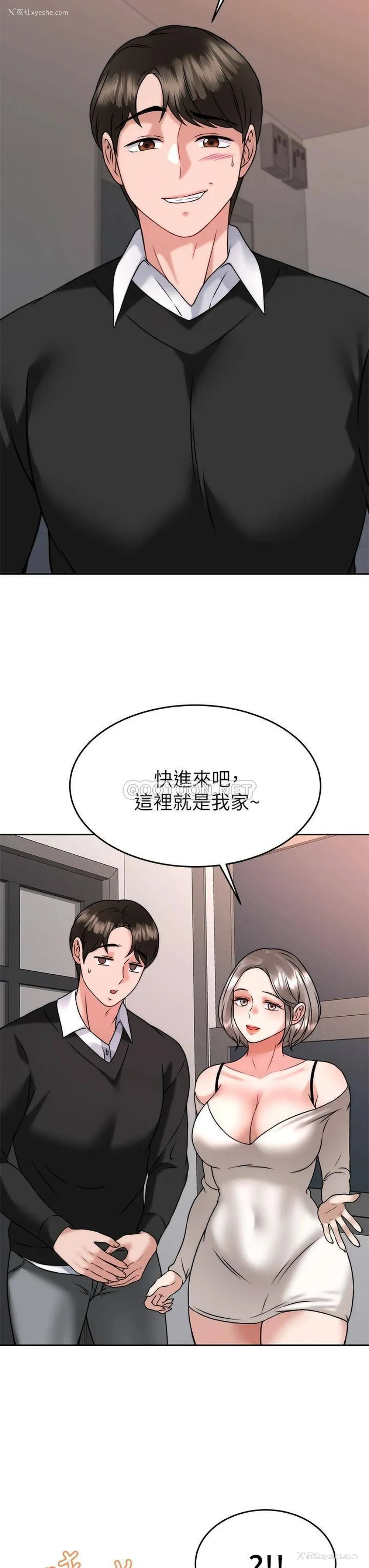 7P - 催眠治欲师