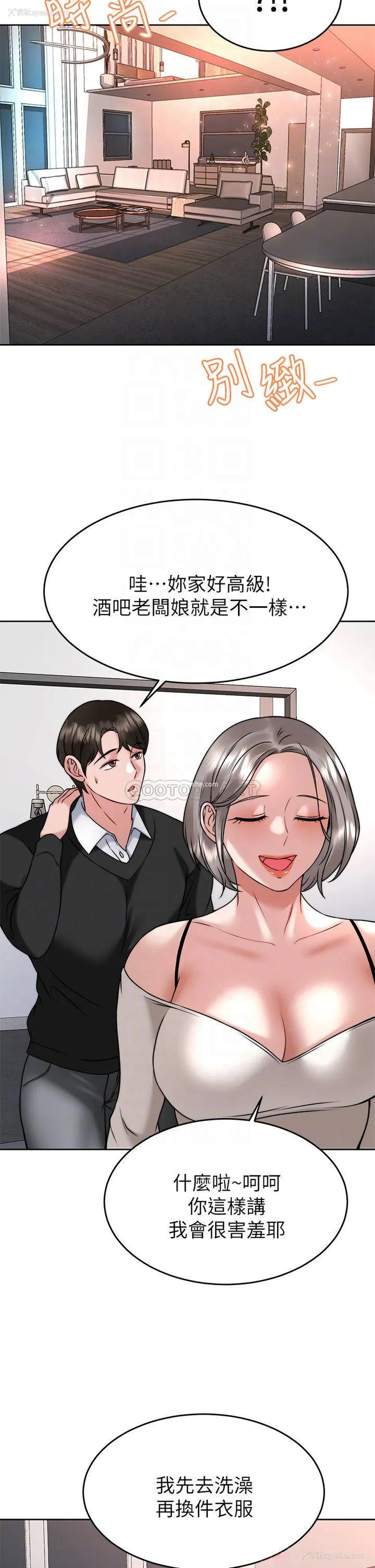 8P - 催眠治欲师