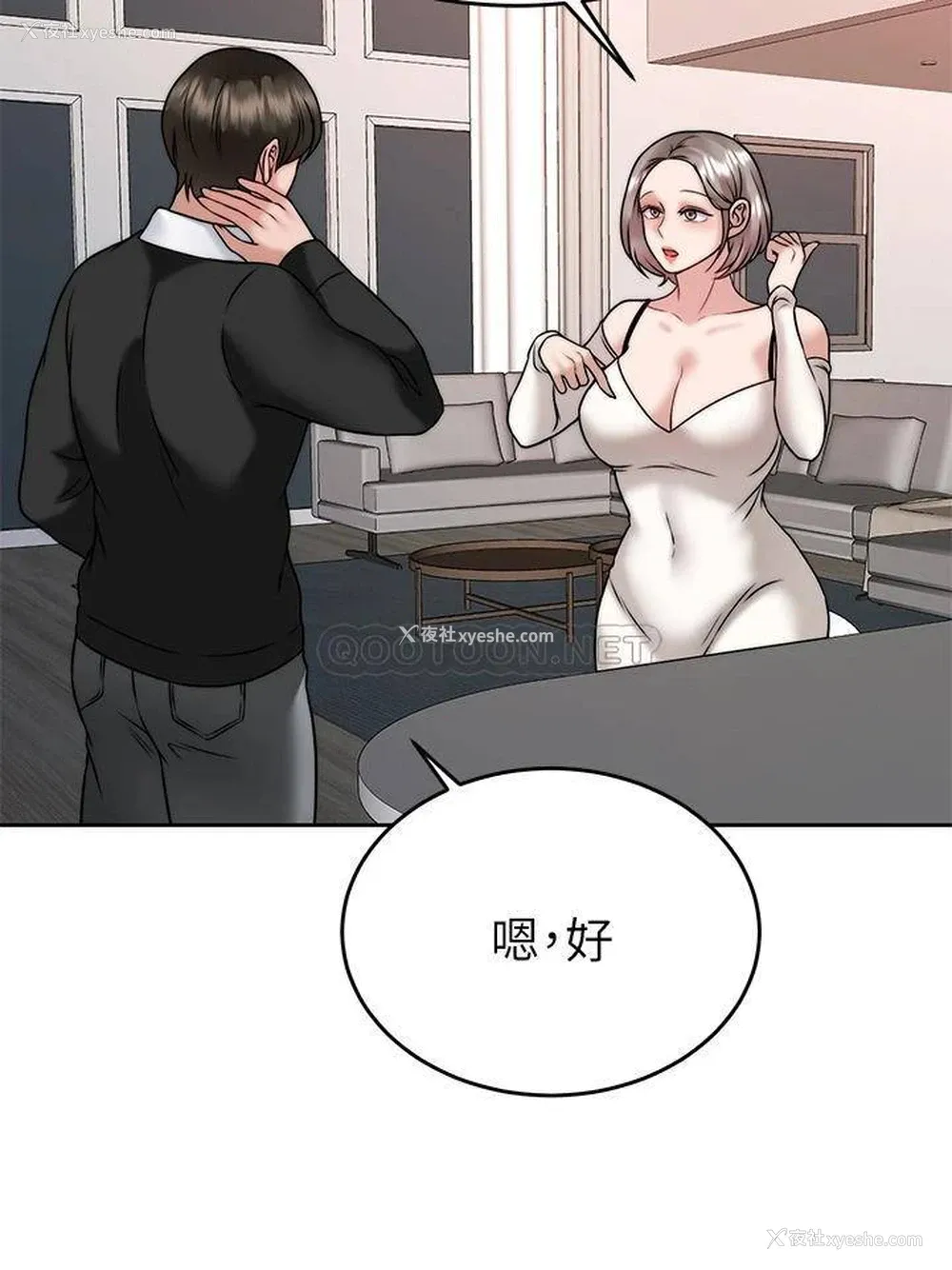 9P - 催眠治欲师