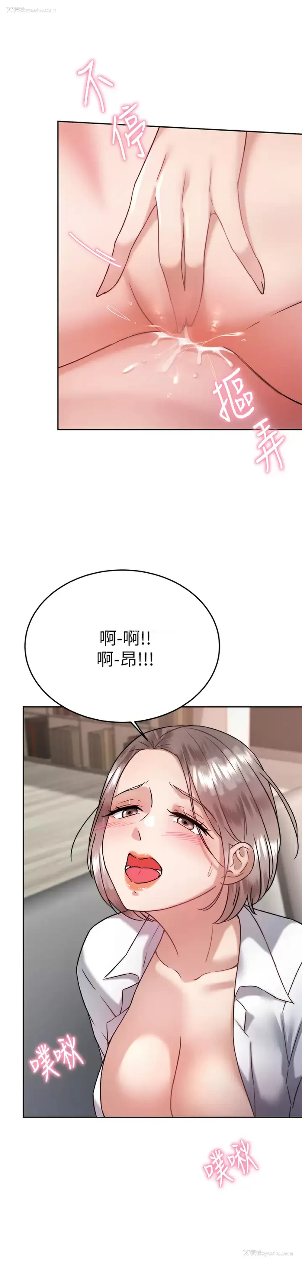 13P - 催眠治欲师