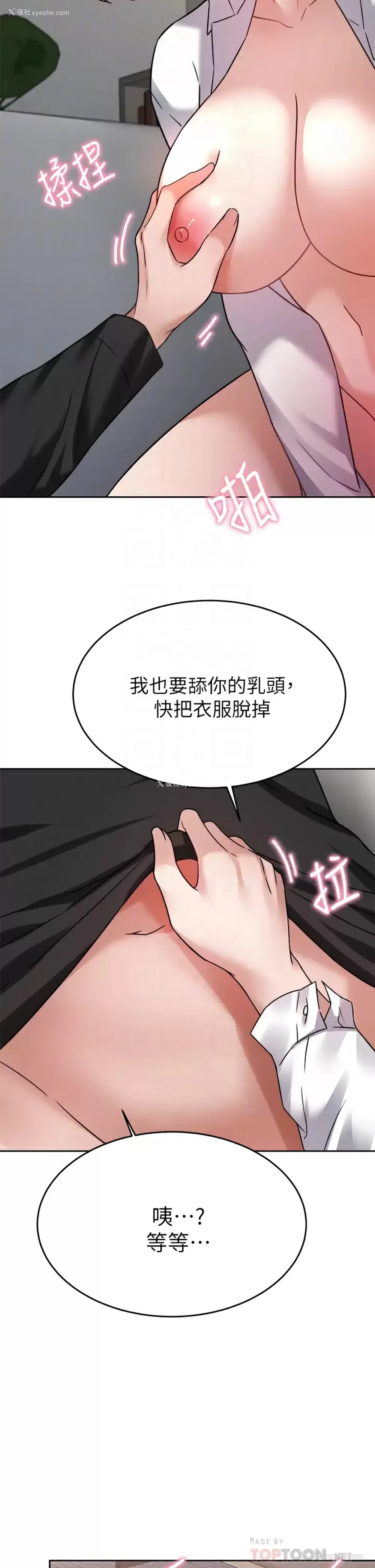18P - 催眠治欲师