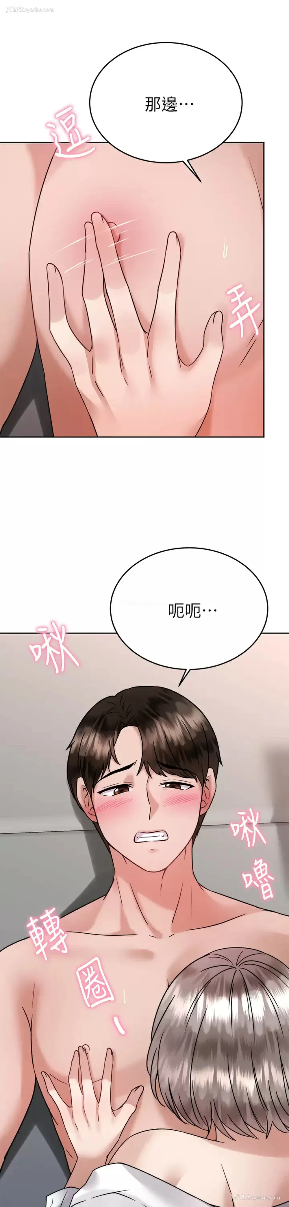21P - 催眠治欲师