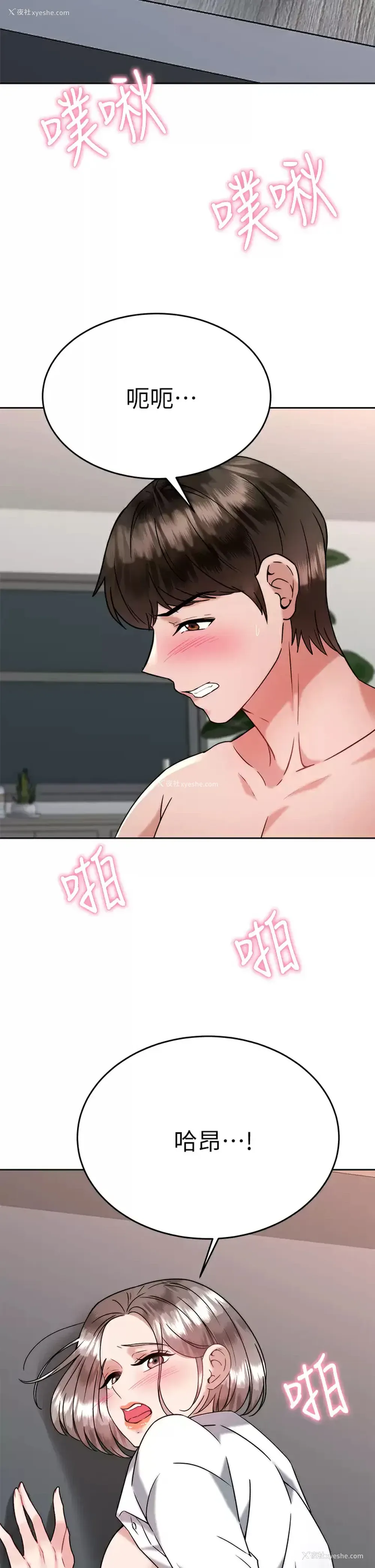 35P - 催眠治欲师