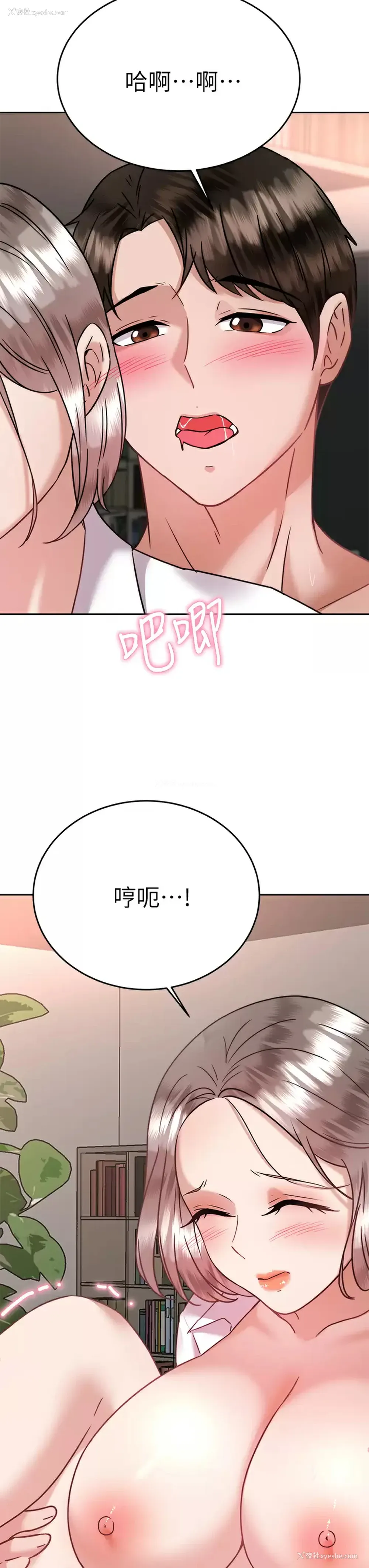 39P - 催眠治欲师