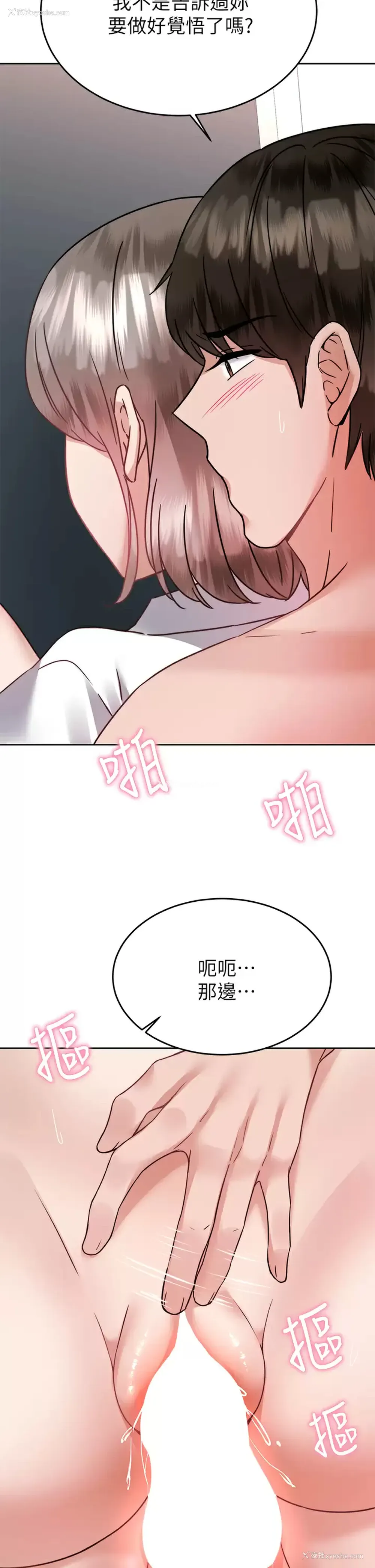 42P - 催眠治欲师