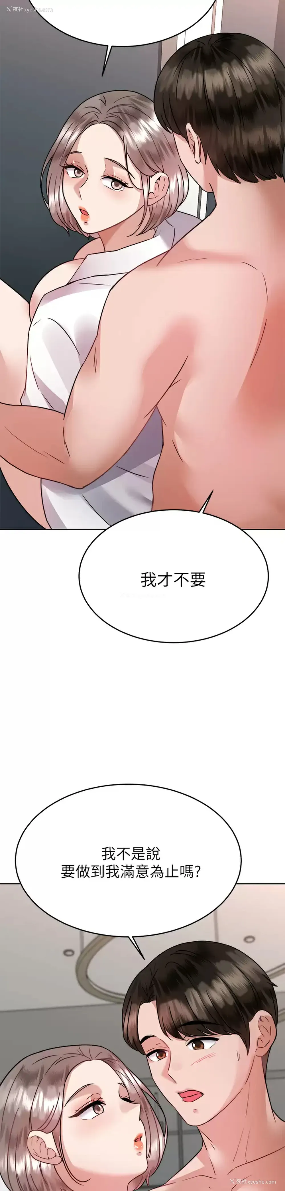 47P - 催眠治欲师