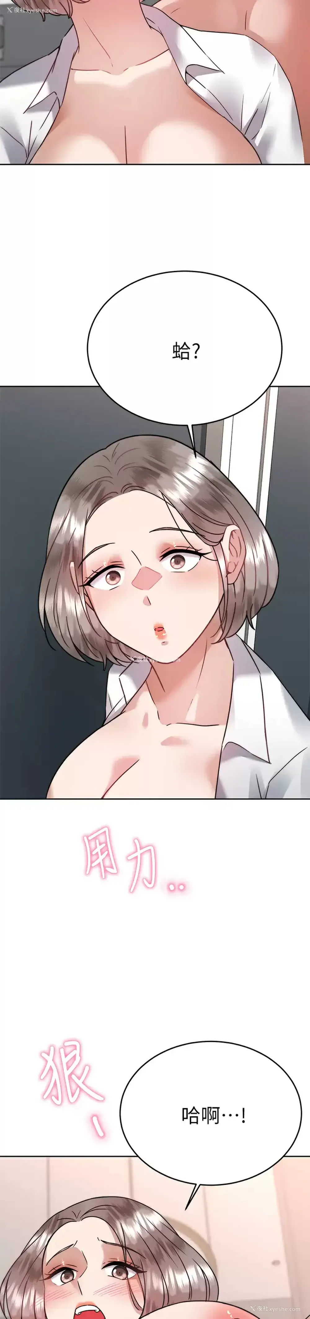 48P - 催眠治欲师