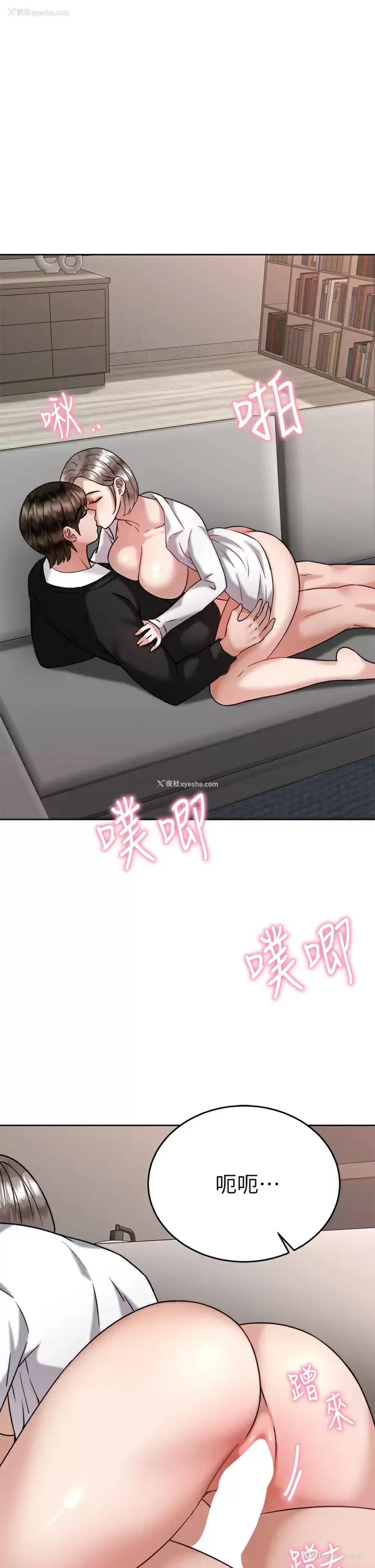5P - 催眠治欲师