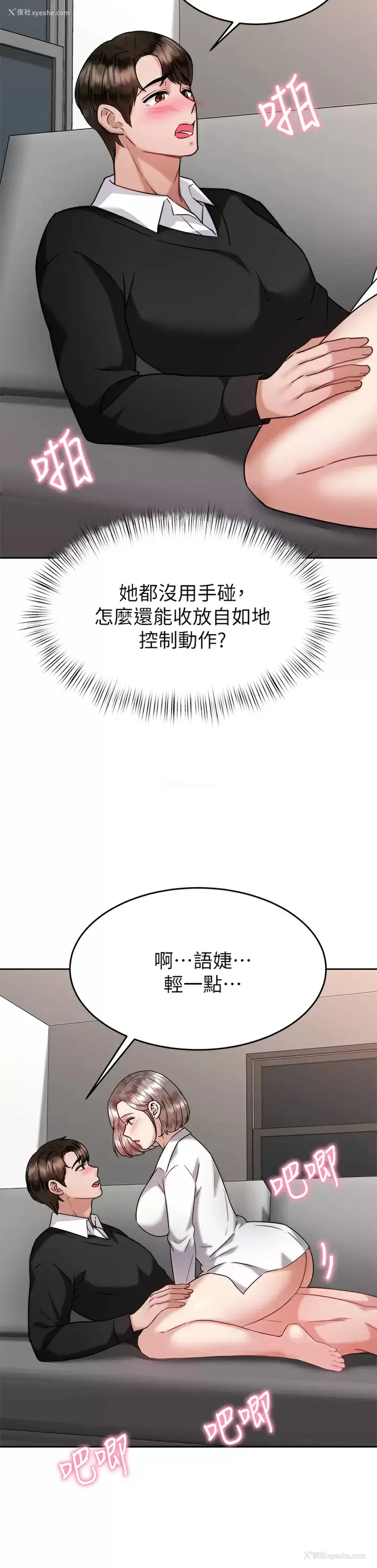 7P - 催眠治欲师