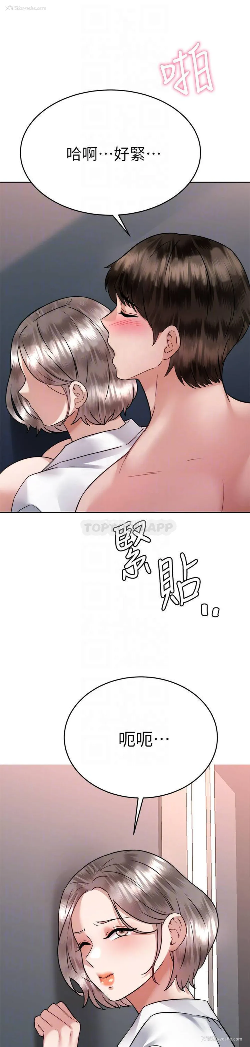 16P - 催眠治欲师