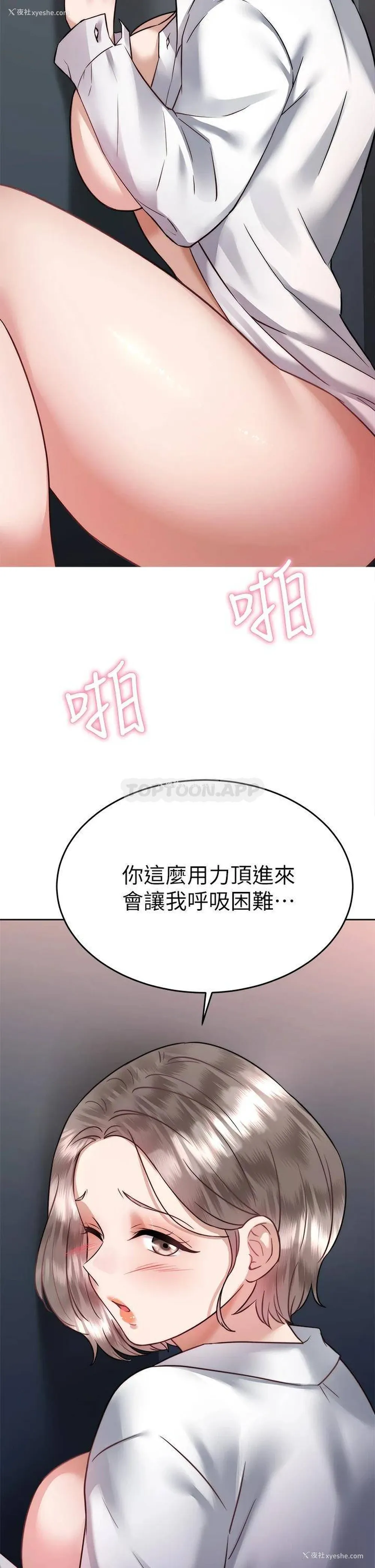 17P - 催眠治欲师