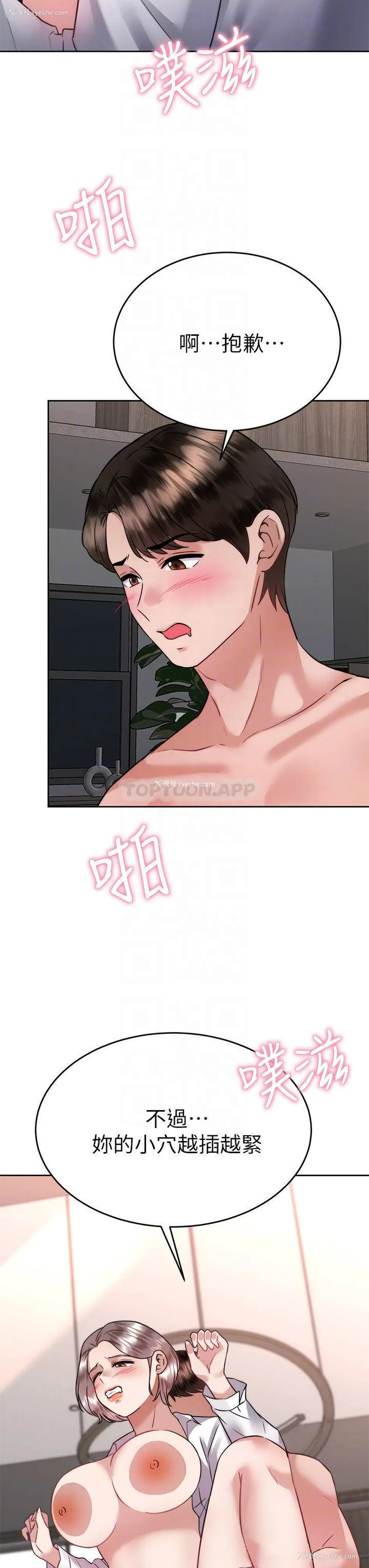 18P - 催眠治欲师