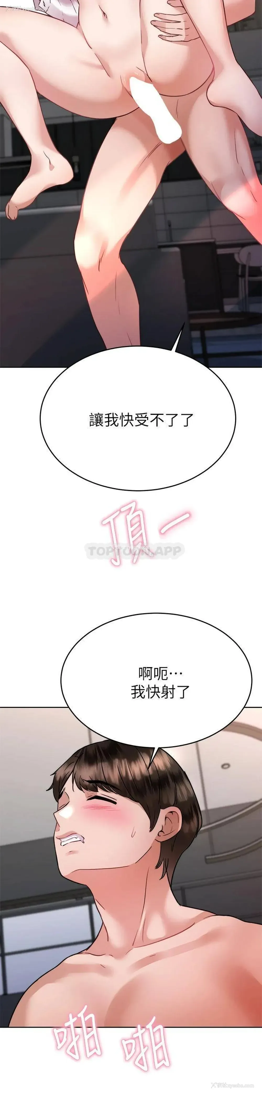 19P - 催眠治欲师