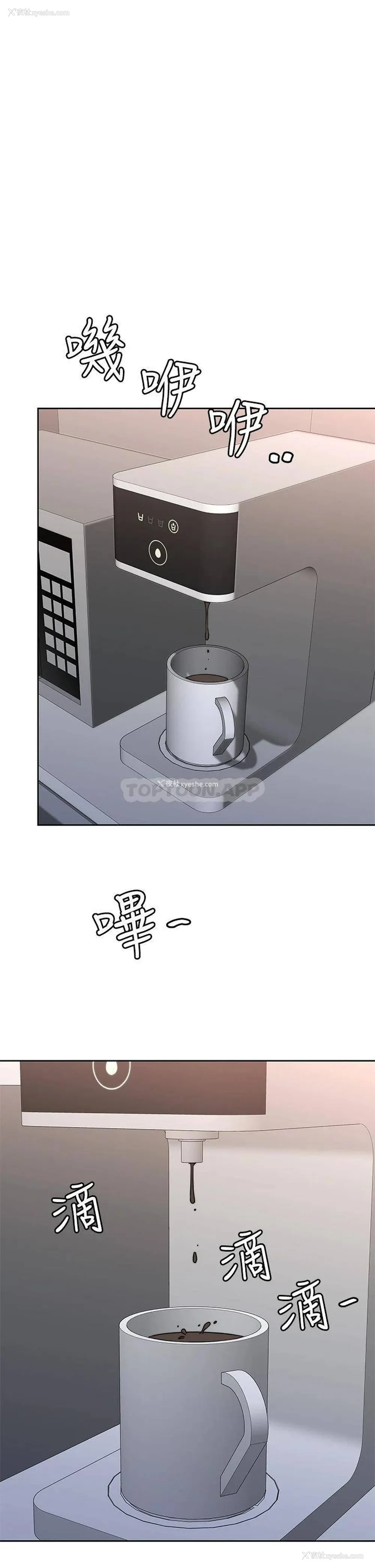 26P - 催眠治欲师