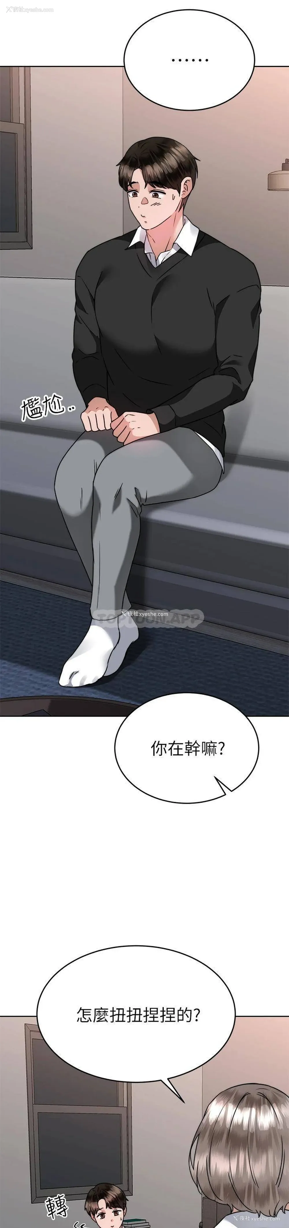 28P - 催眠治欲师
