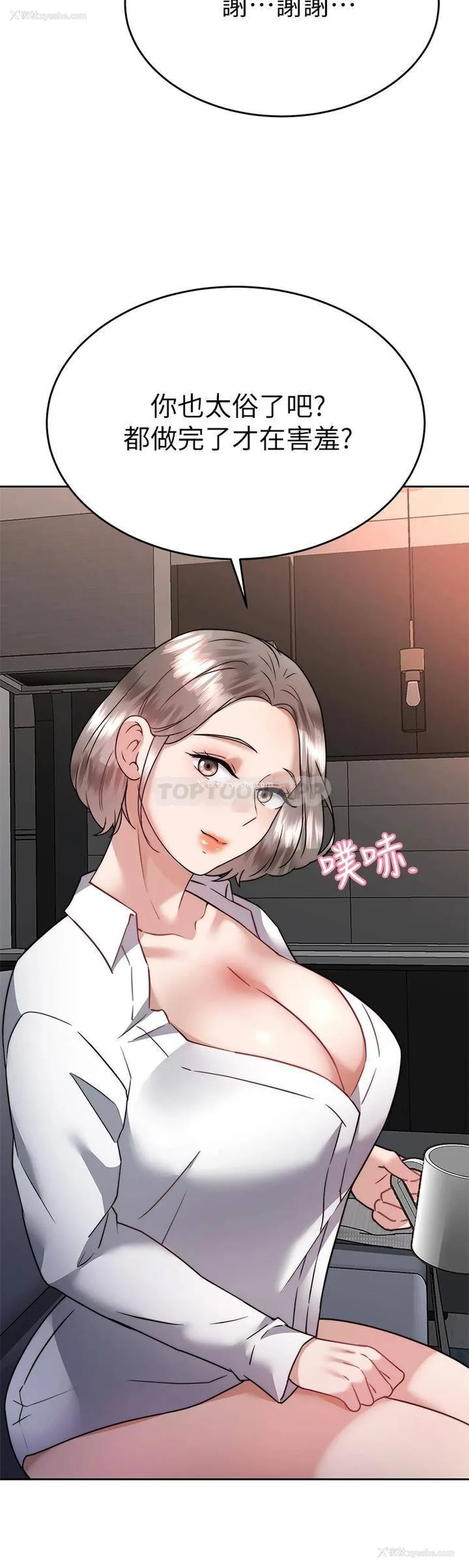 30P - 催眠治欲师