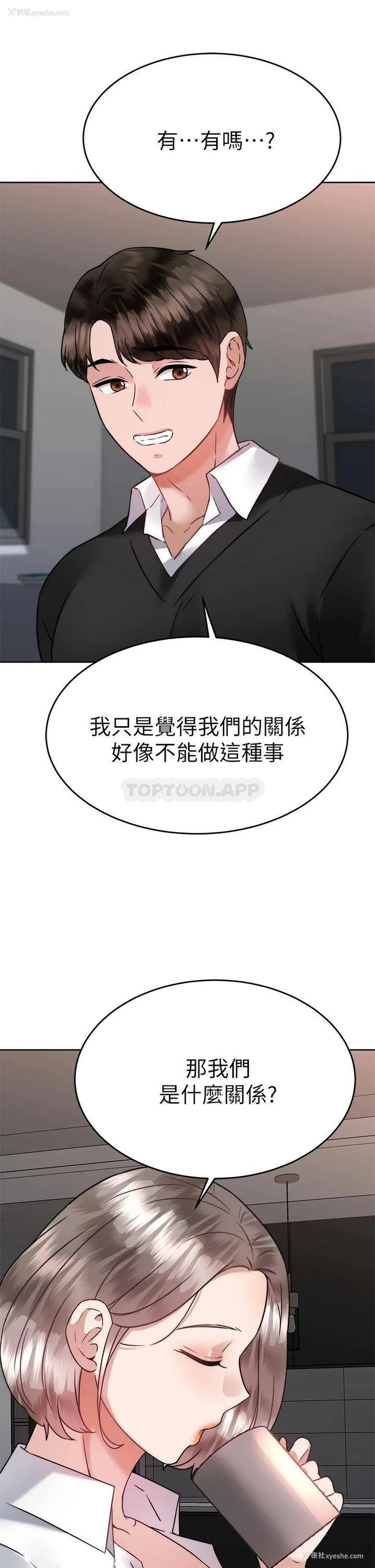 31P - 催眠治欲师