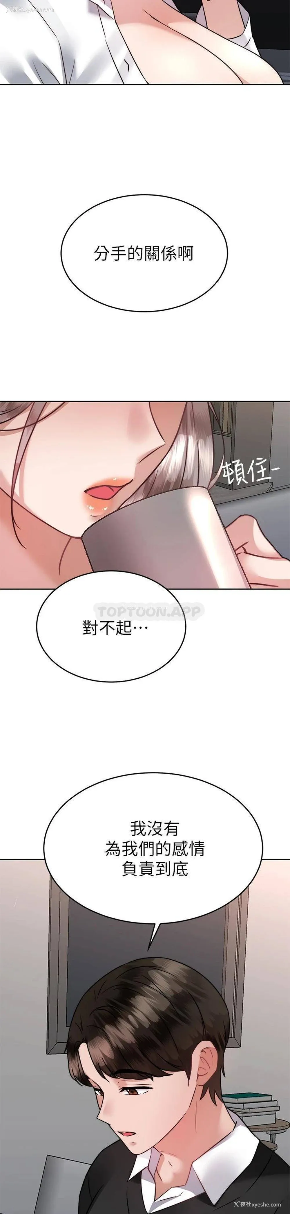 32P - 催眠治欲师