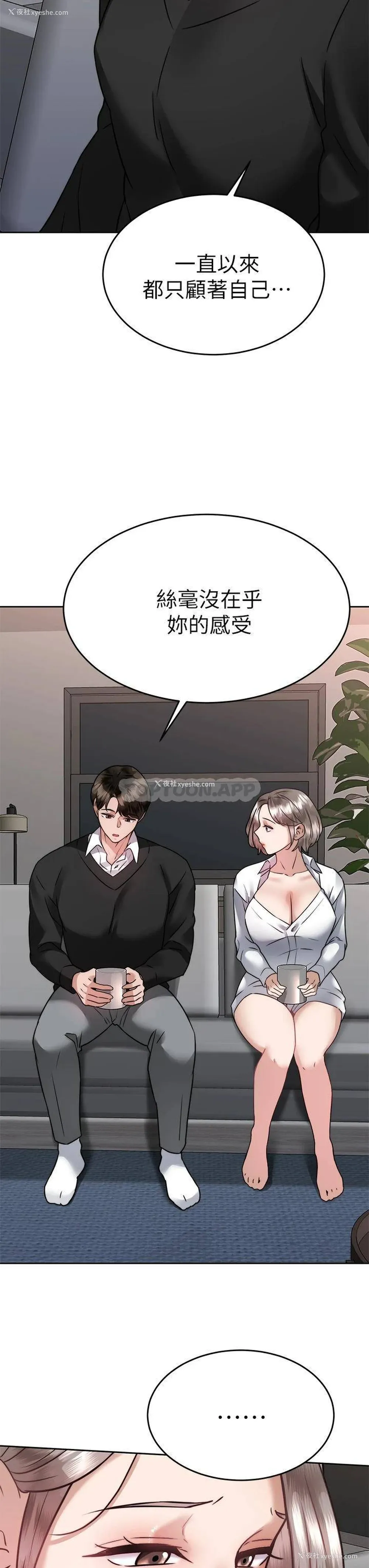 33P - 催眠治欲师