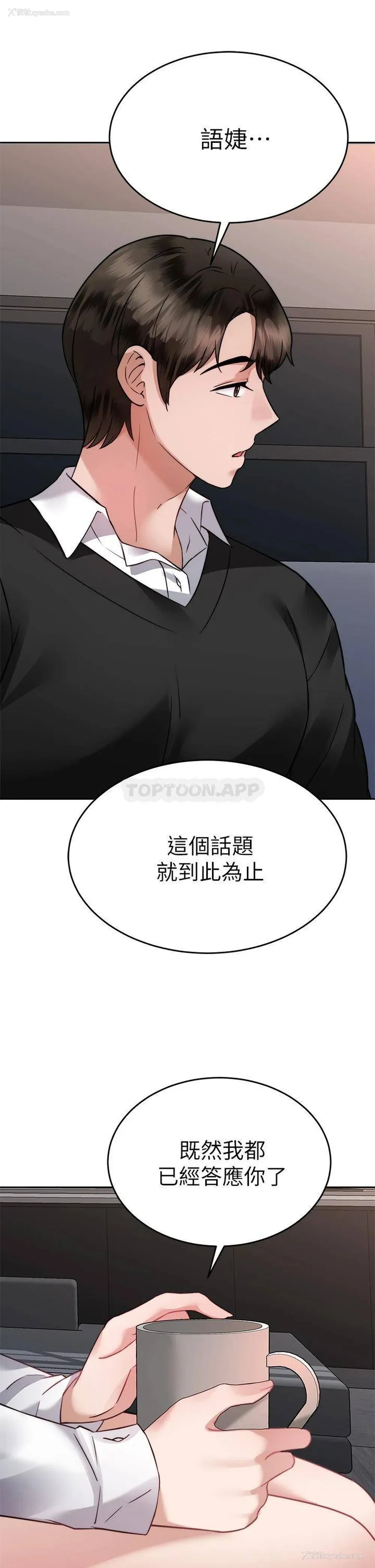 35P - 催眠治欲师