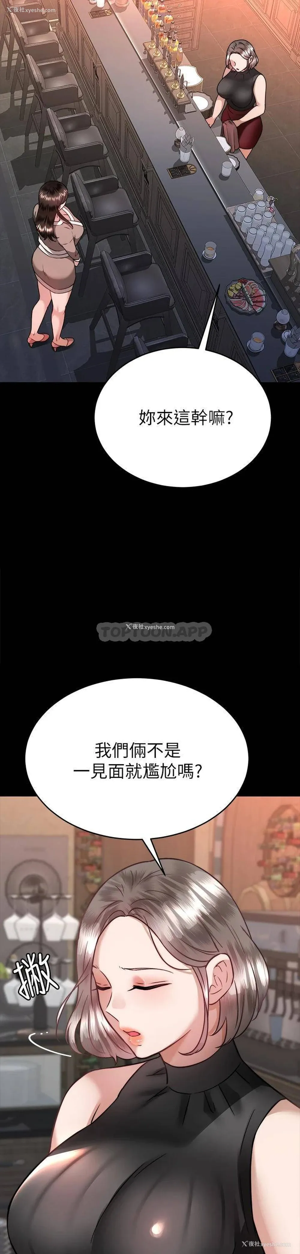 41P - 催眠治欲师