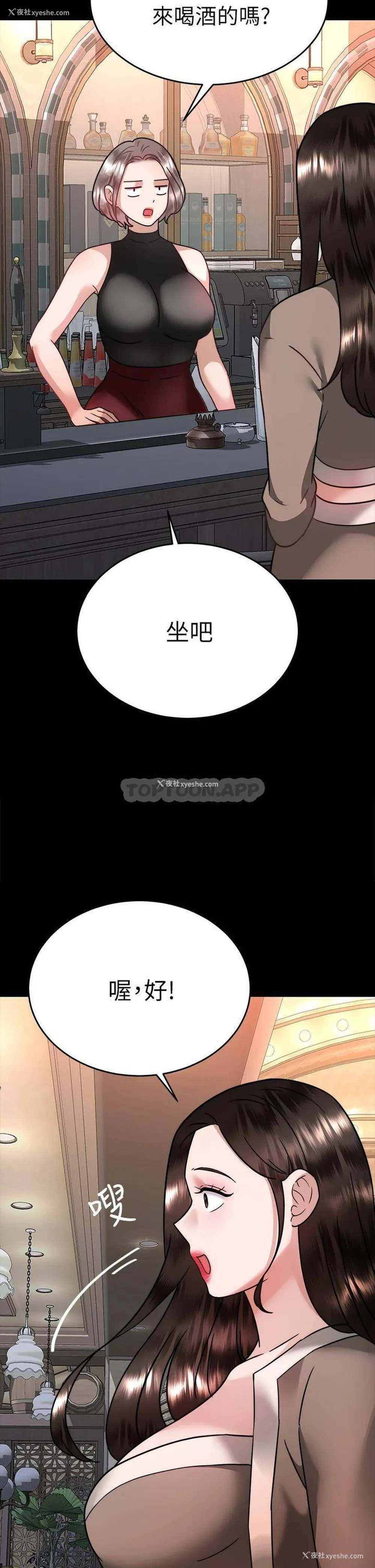 43P - 催眠治欲师