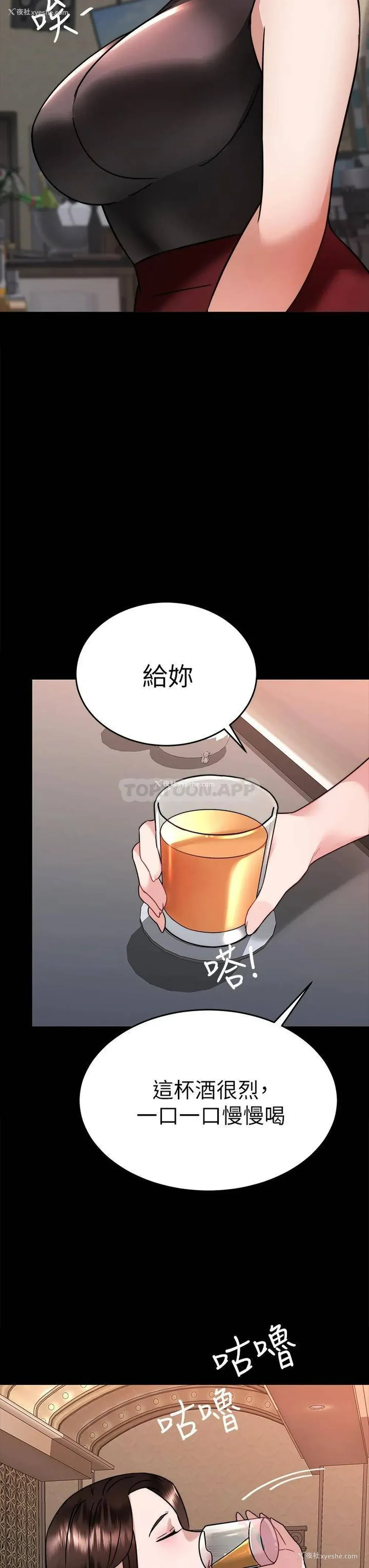 47P - 催眠治欲师