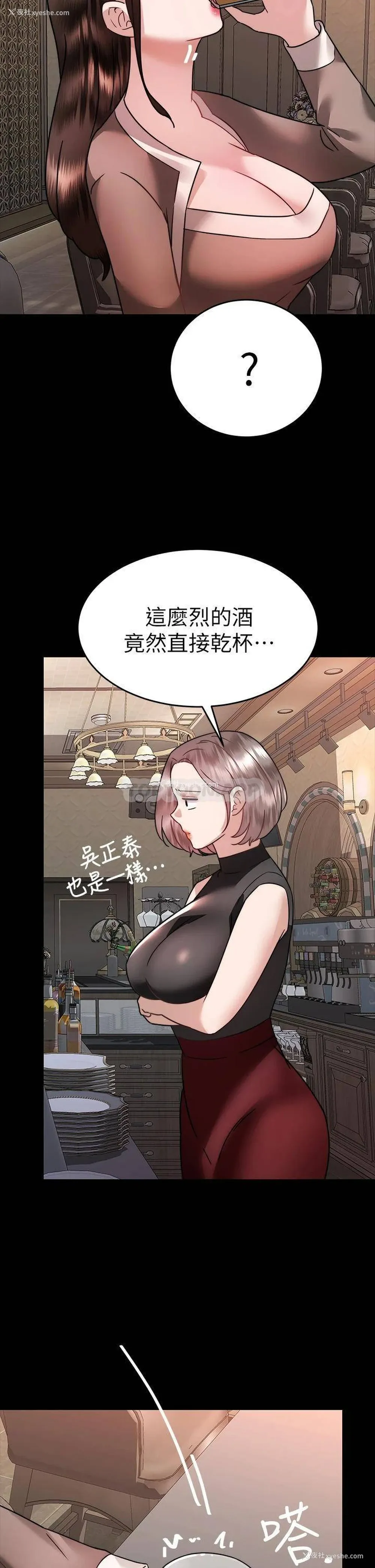 48P - 催眠治欲师