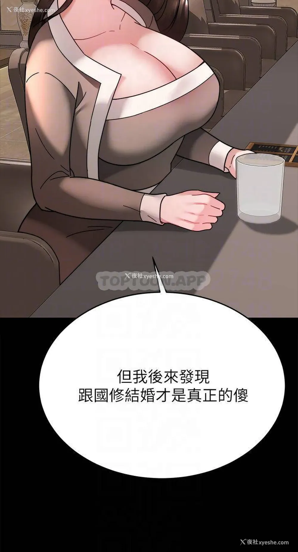 10P - 催眠治欲师