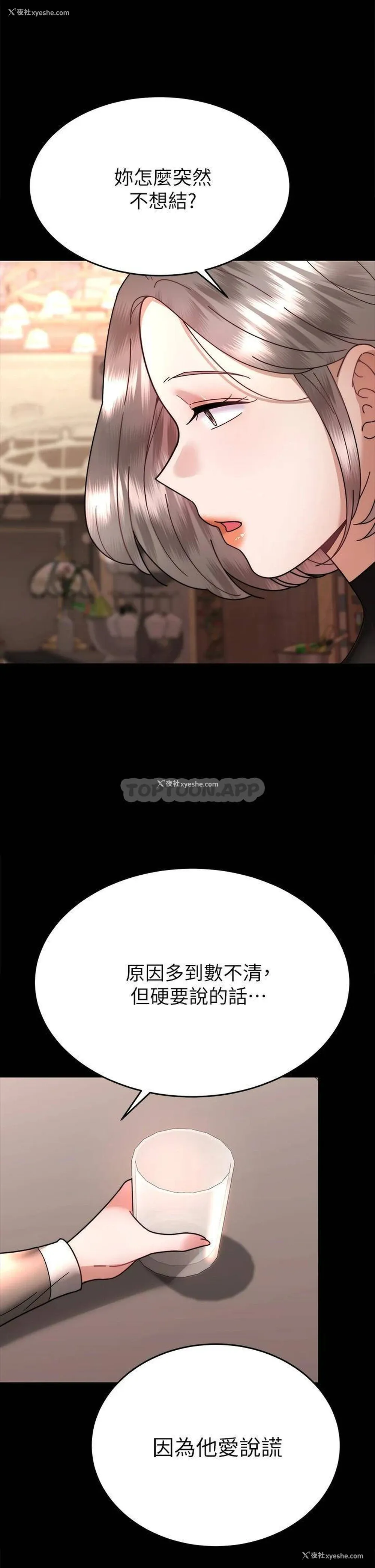11P - 催眠治欲师