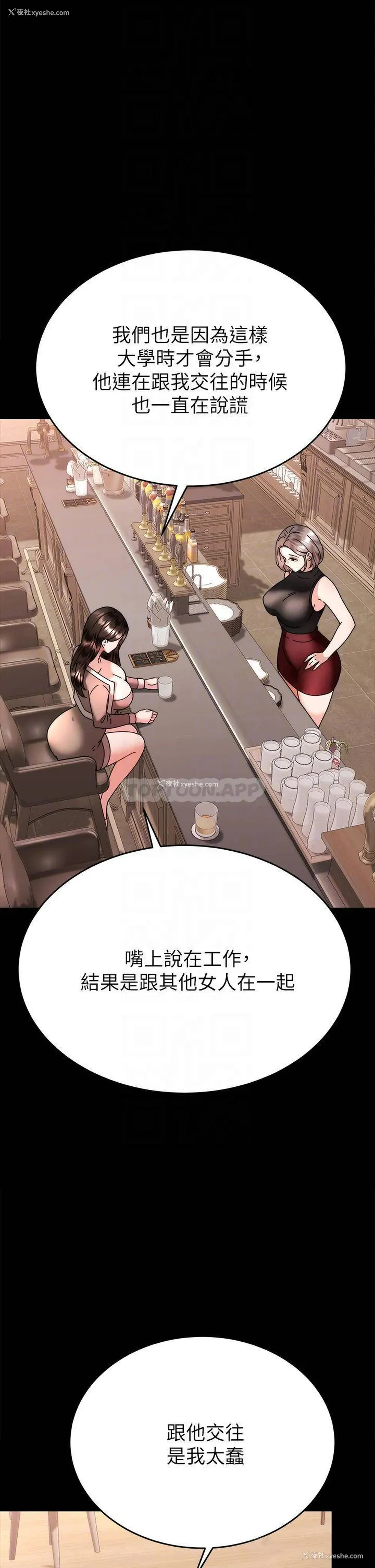 12P - 催眠治欲师
