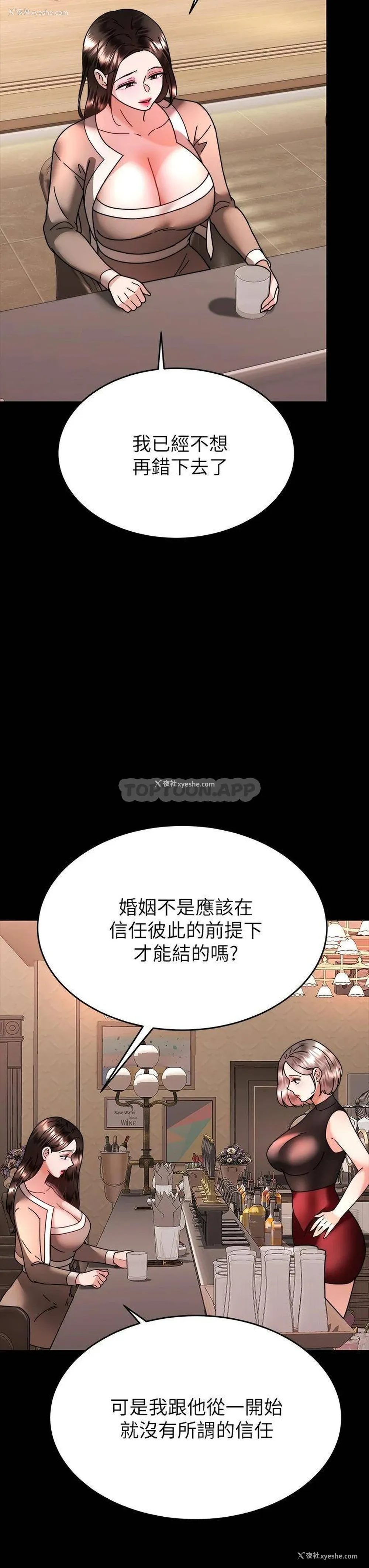 13P - 催眠治欲师